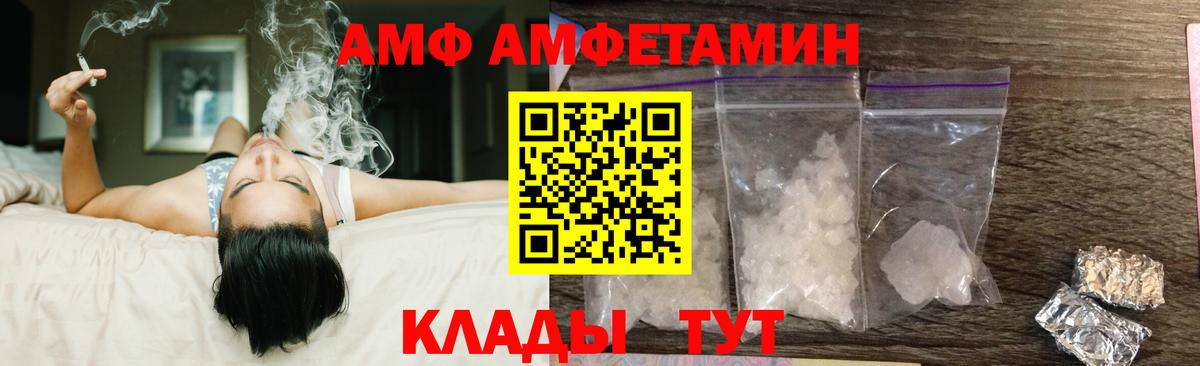 АМФЕТАМИН 97%  Вход с VPN  Amphetamine  Оренбург  OMG зеркало  АМФ 