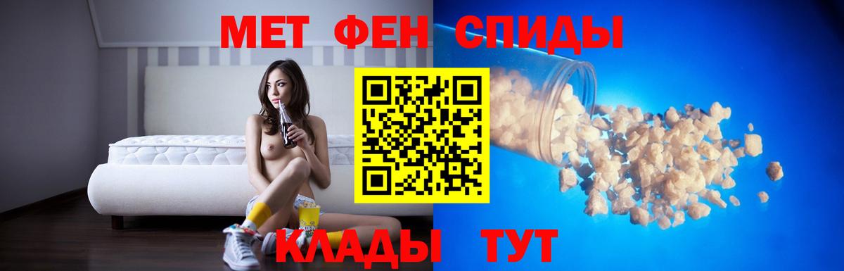 АМФЕТАМИН 97% Оренбург