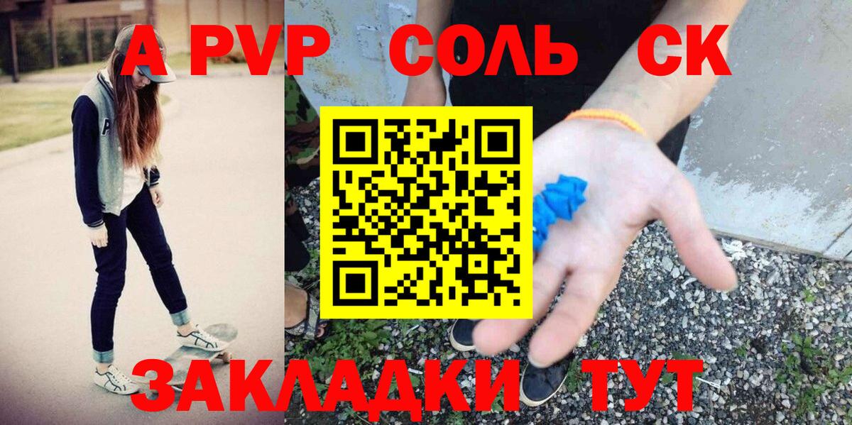 Альфа ПВП кристаллы  где купить наркоту  Alpha-PVP мука  Оренбург  Вход с VPN  A PVP VHQ 