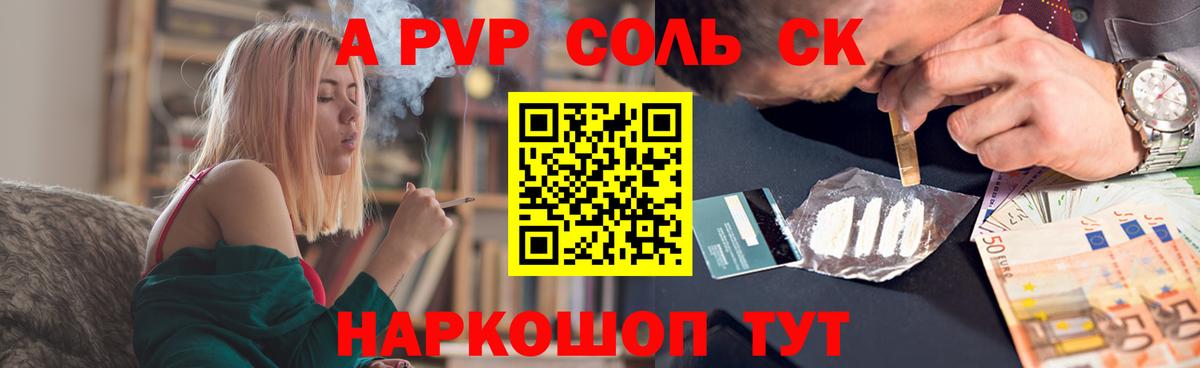 Alpha PVP Crystall Оренбург