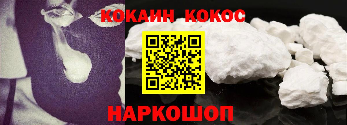 КОКАИН 97% Оренбург