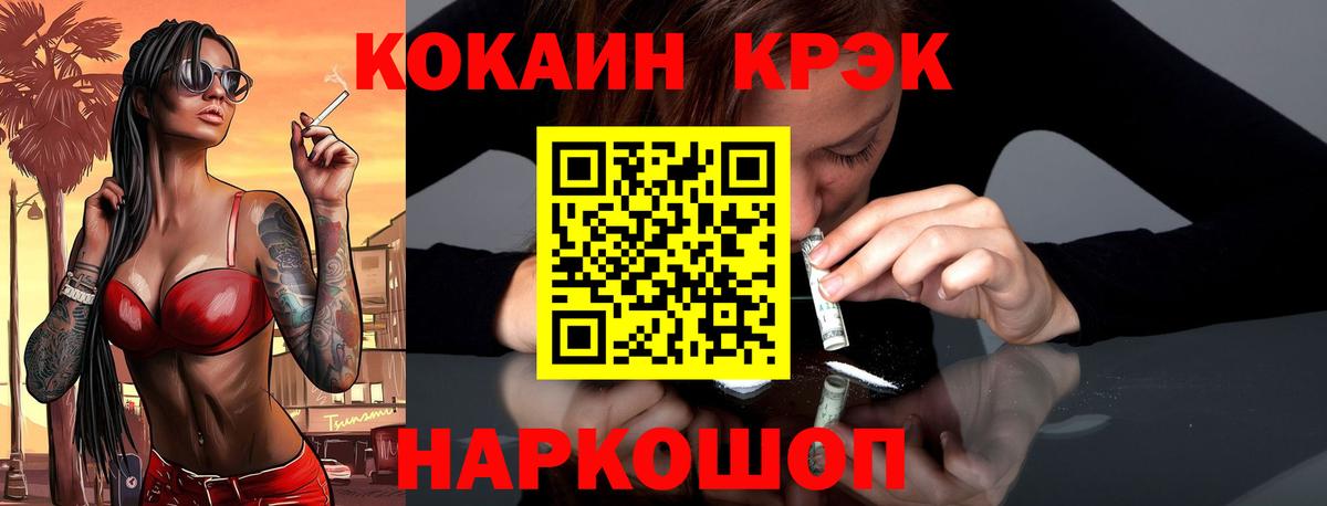 Оренбург  COCAIN Fish Scale  Вход с VPN  закладки  КОКАИН Боливия 