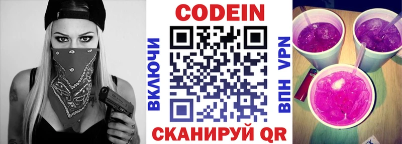 Codein напиток Lean (лин)  цены наркотик  Оренбург 