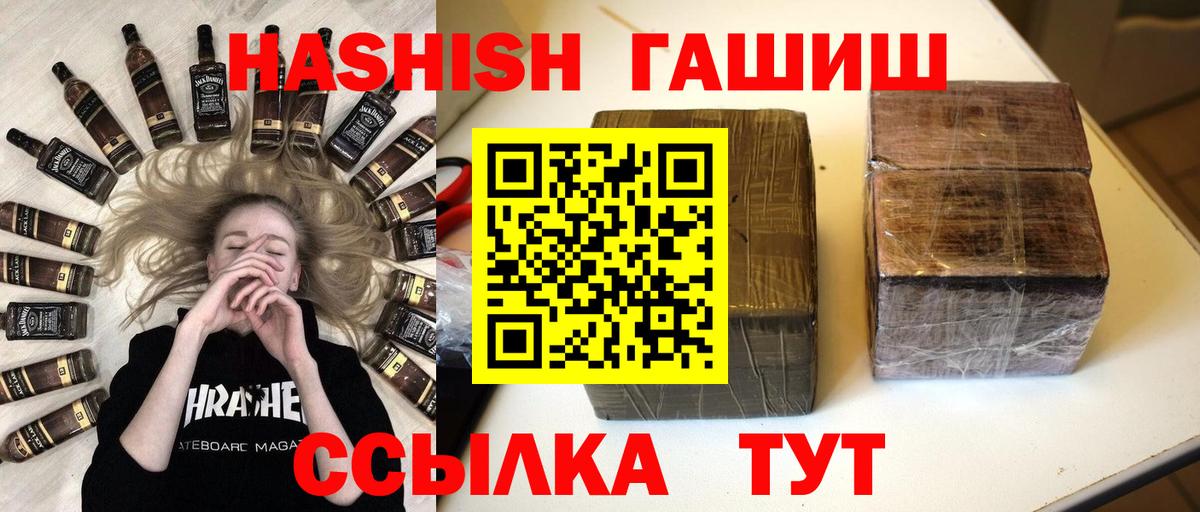 ГАШИШ  Гашиш убойный  Вход с VPN  Оренбург 