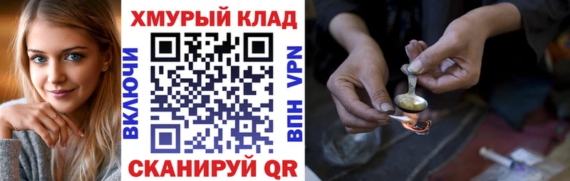 ГЕРОИН Heroin Оренбург
