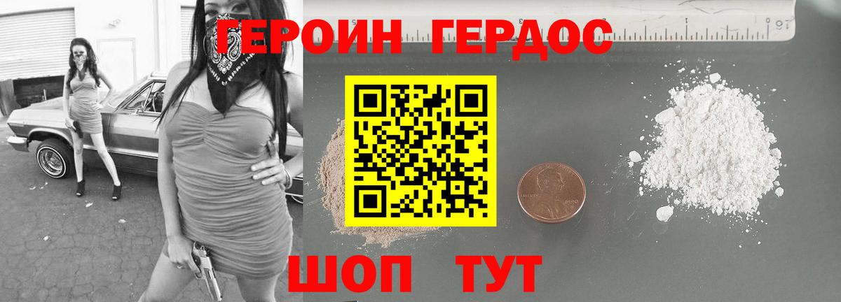 ГЕРОИН афганец Оренбург