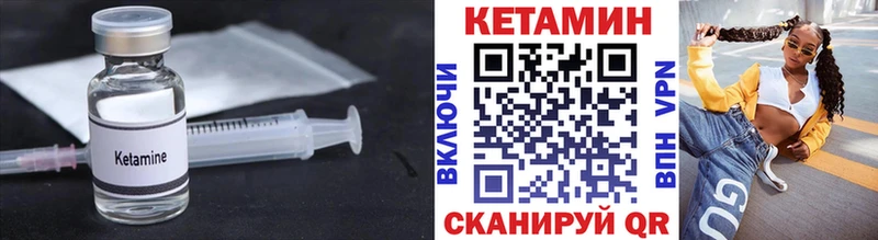 Кетамин VHQ это какой сайт Оренбург где найти наркотики