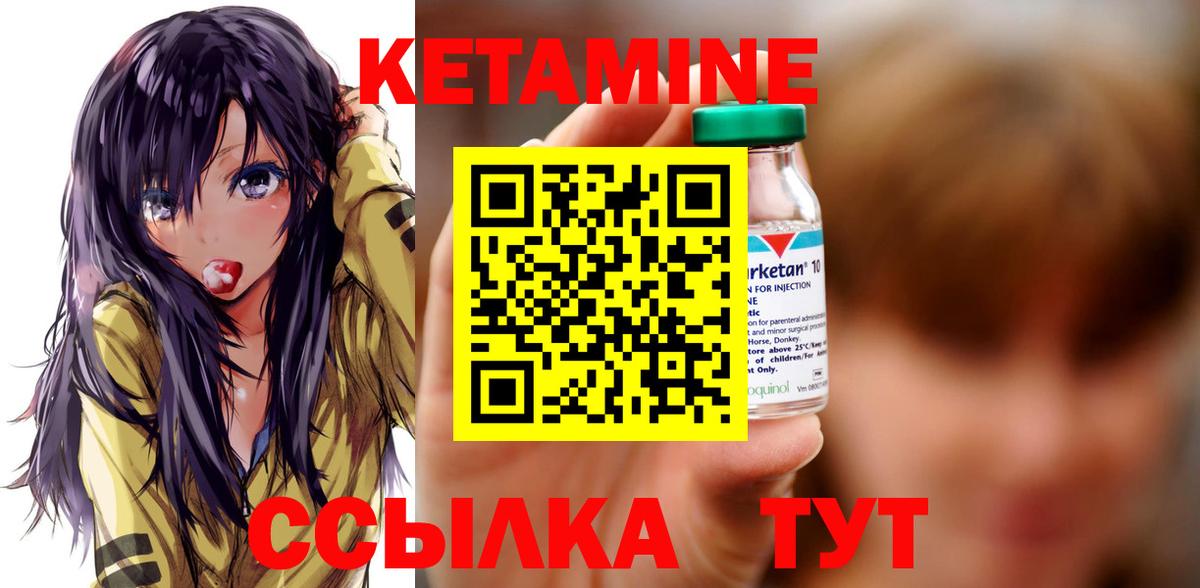 Кетамин VHQ  Вход с VPN  мориарти наркотические препараты  КЕТАМИН VHQ  Оренбург 