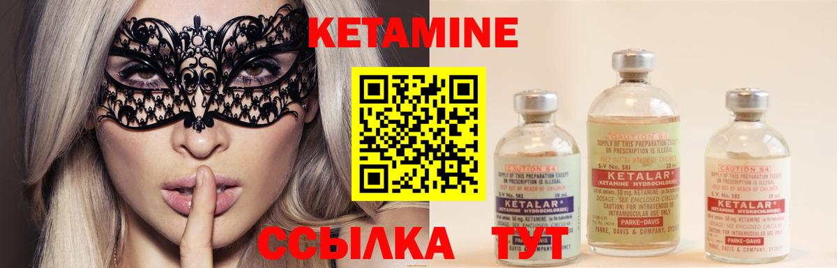 Кетамин ketamine Оренбург