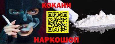 кокаин VHQ Партизанск