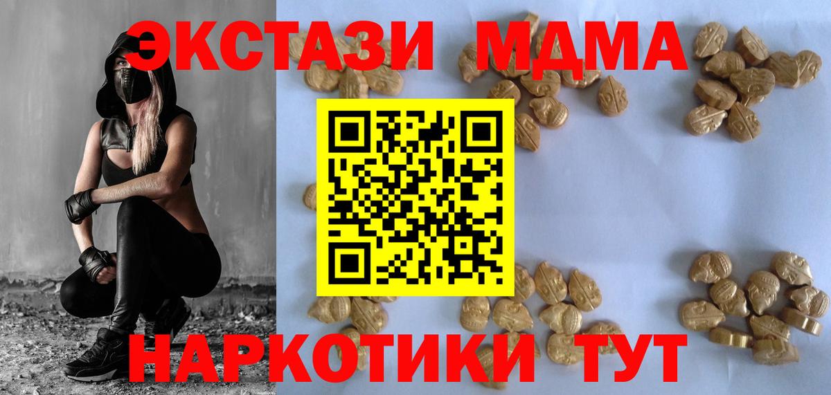 МДМА  Вход с VPN  Оренбург  МДМА Molly  МДМА crystal 