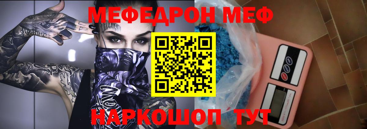 МЕФ Оренбург