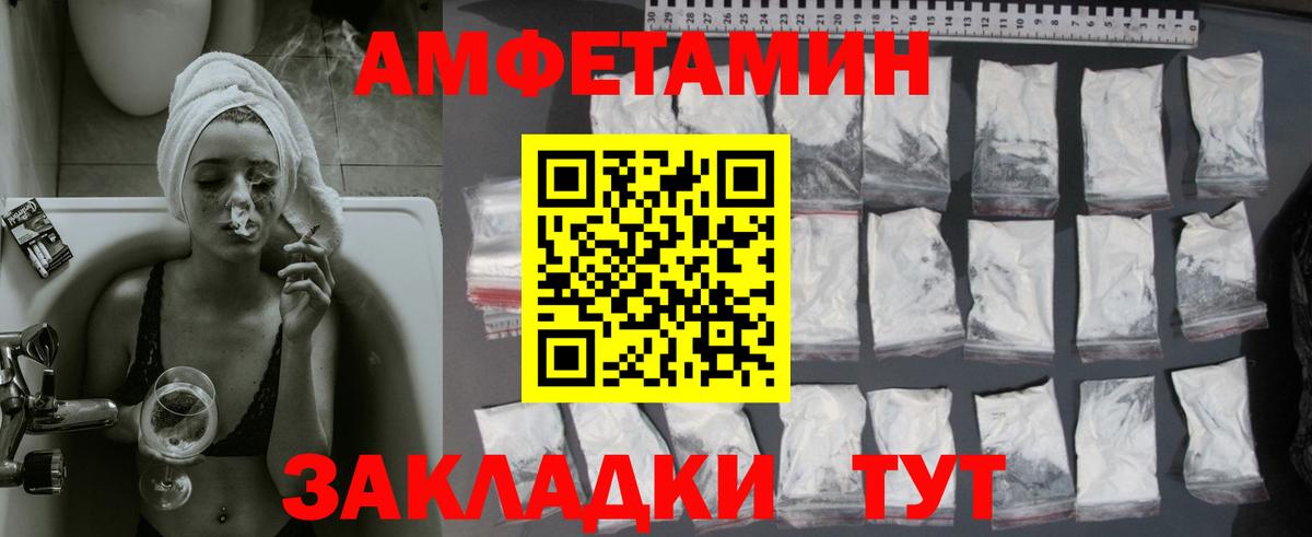 МЕТАМФЕТАМИН  Первитин винт  Вход с VPN  Оренбург 
