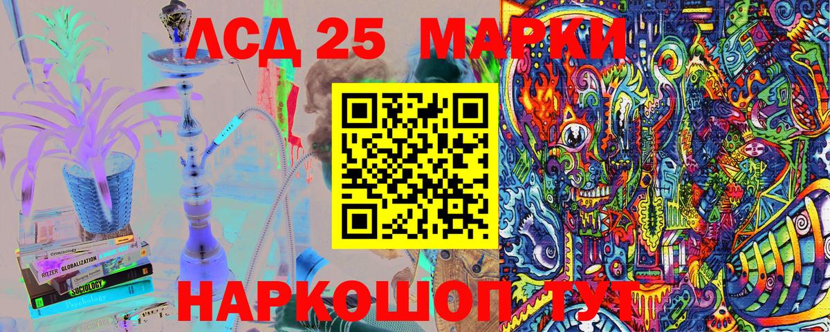 Оренбург  Марки 25I-NBOMe 1500мкг  Марки 25I-NBOMe 1500мкг  Вход с VPN 
