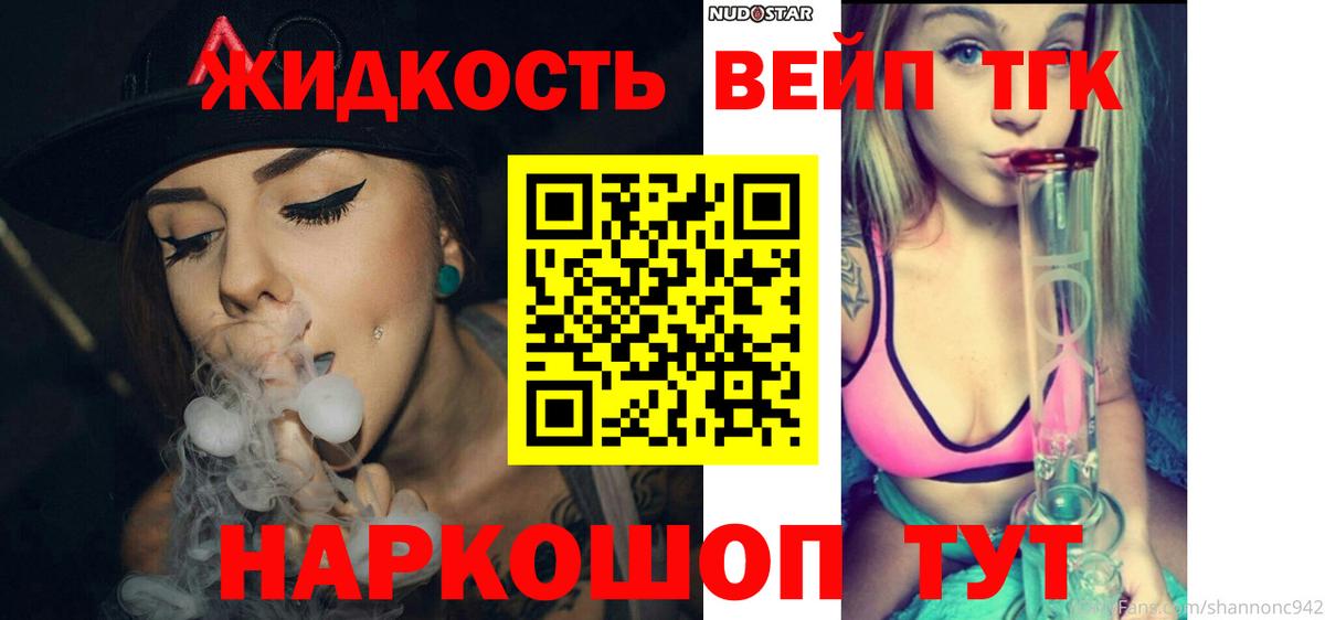 ТГК THC oil Оренбург
