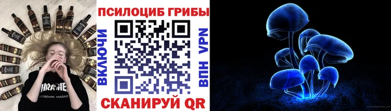 Псилоцибиновые грибы мухоморы Оренбург