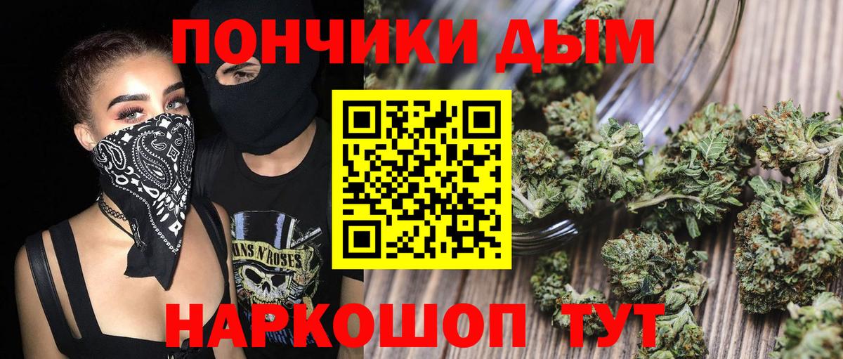 Бошки марихуана гибрид  Бошки Шишки White Widow  Вход с VPN  Оренбург 